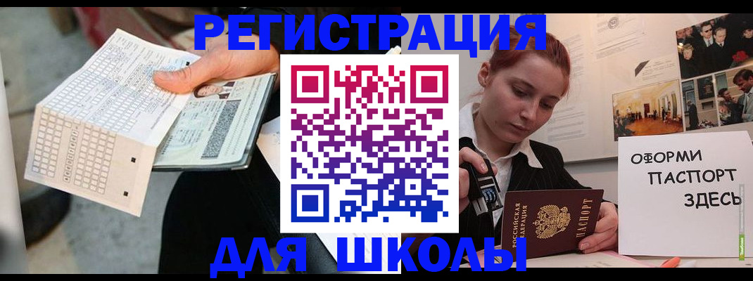 временная регистрация для всех в Кольчугино