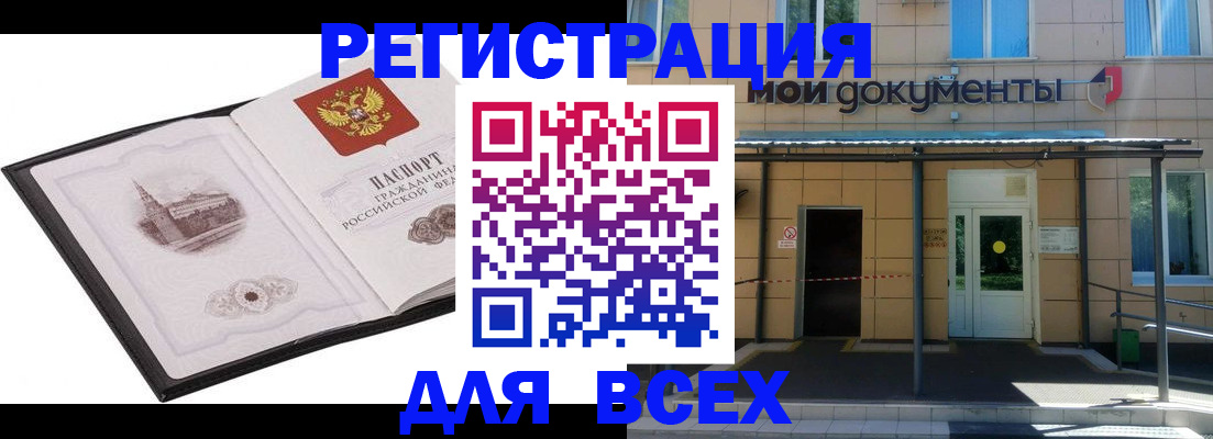 временная регистрация для школы в Кольчугино