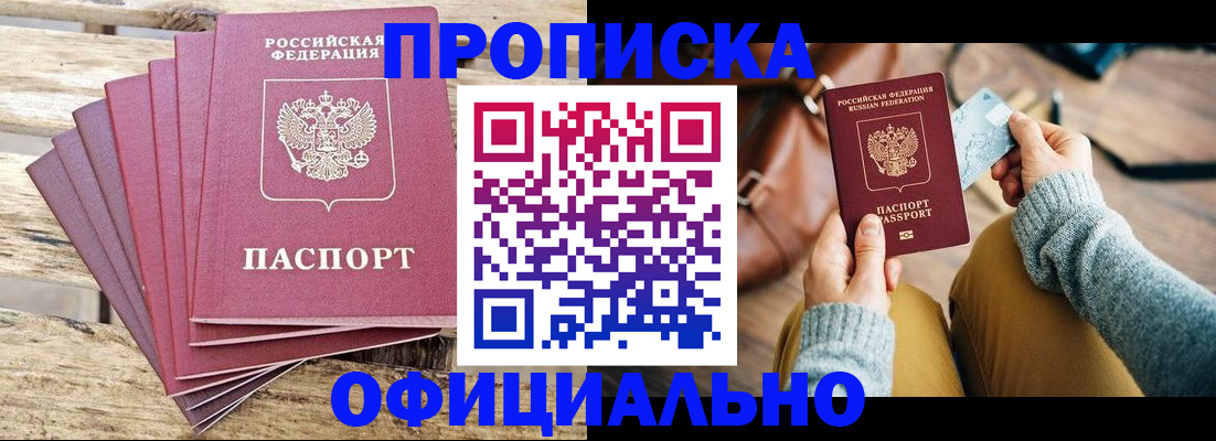 где прописаться в Кольчугино