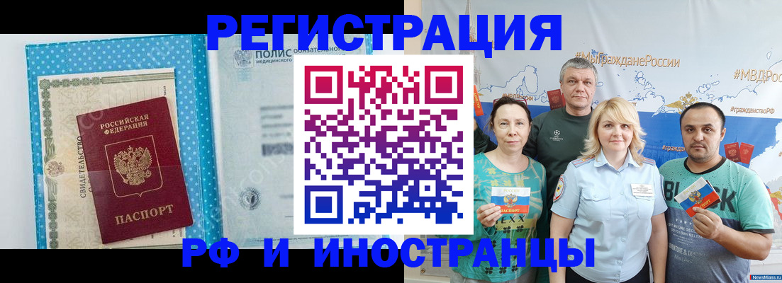 прописка иностранных граждан в Кольчугино