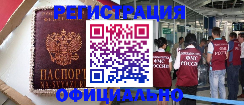 временная регистрация для всех в Кольчугино